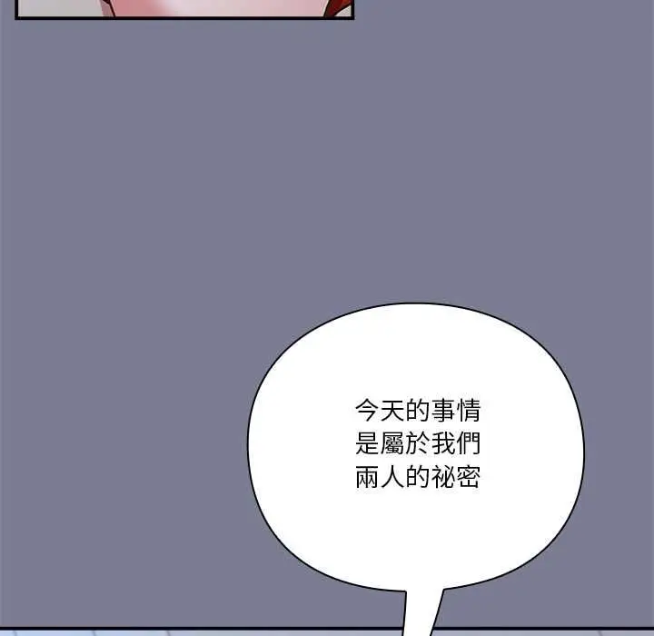 漫画《扑通扑通终极密码》第26话第50张图