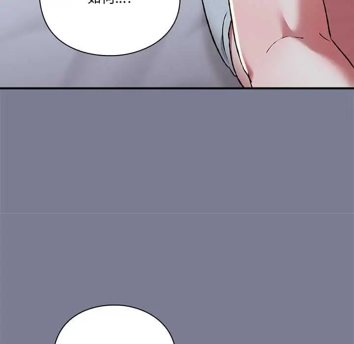 漫画《扑通扑通终极密码》第26话第53张图
