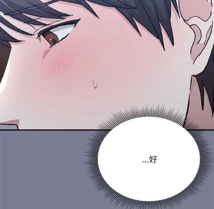漫画《扑通扑通终极密码》第26话第56张图