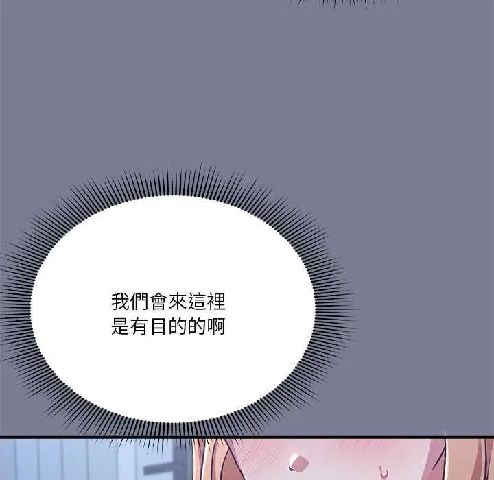 漫画《扑通扑通终极密码》第26话第57张图