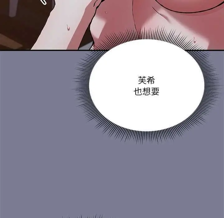 漫画《扑通扑通终极密码》第26话第59张图
