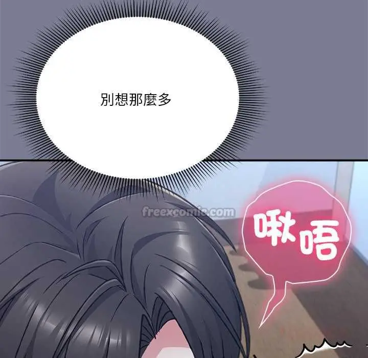 漫画《扑通扑通终极密码》第26话第60张图