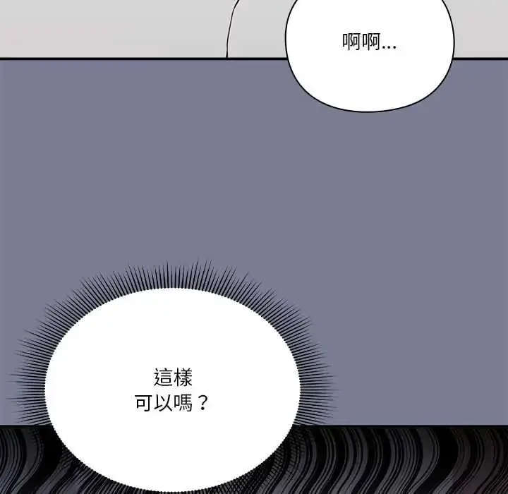 漫画《扑通扑通终极密码》第26话第7张图