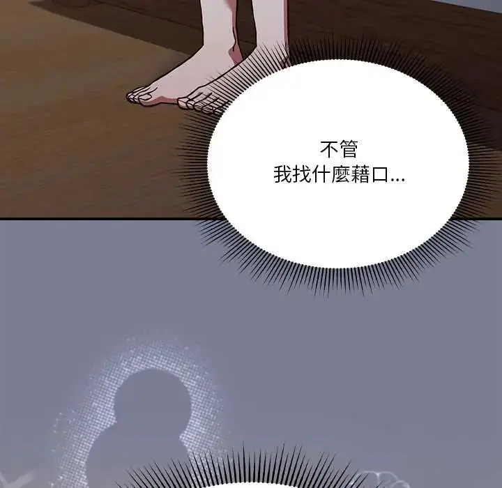 漫画《扑通扑通终极密码》第26话第9张图