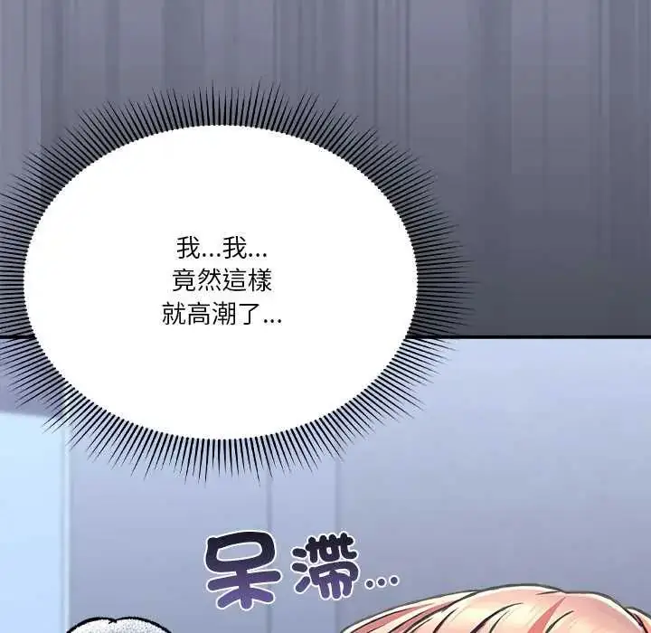 漫画《扑通扑通终极密码》第26话第97张图