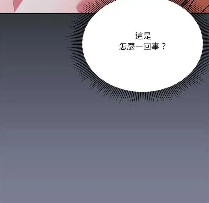 漫画《扑通扑通终极密码》第26话第99张图