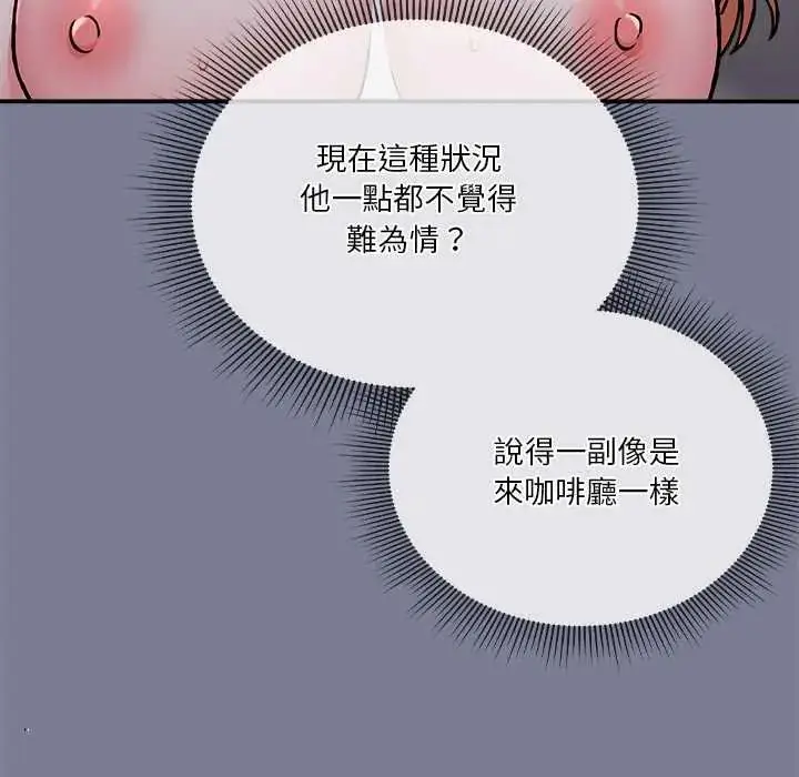 漫画《扑通扑通终极密码》第27话第10张图