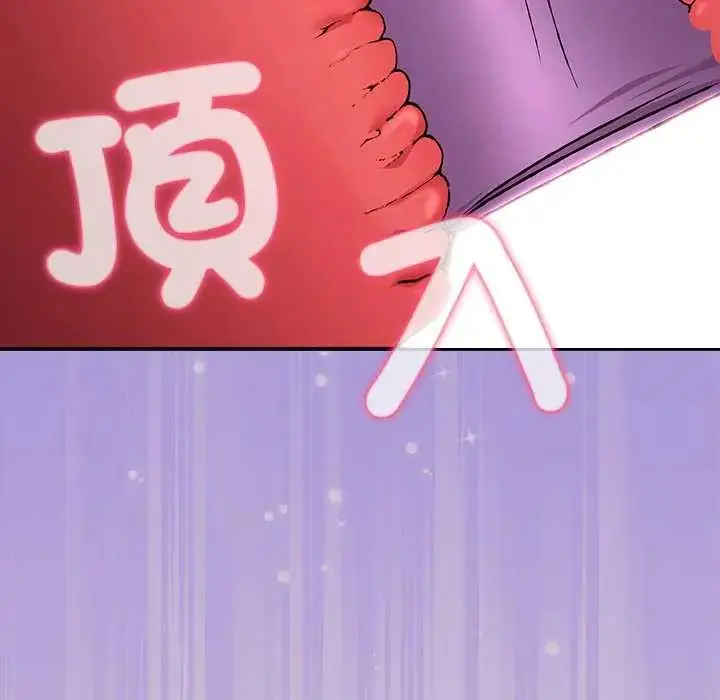 漫画《扑通扑通终极密码》第27话第101张图