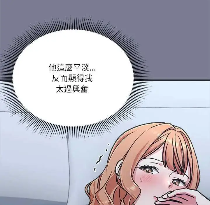 漫画《扑通扑通终极密码》第27话第11张图