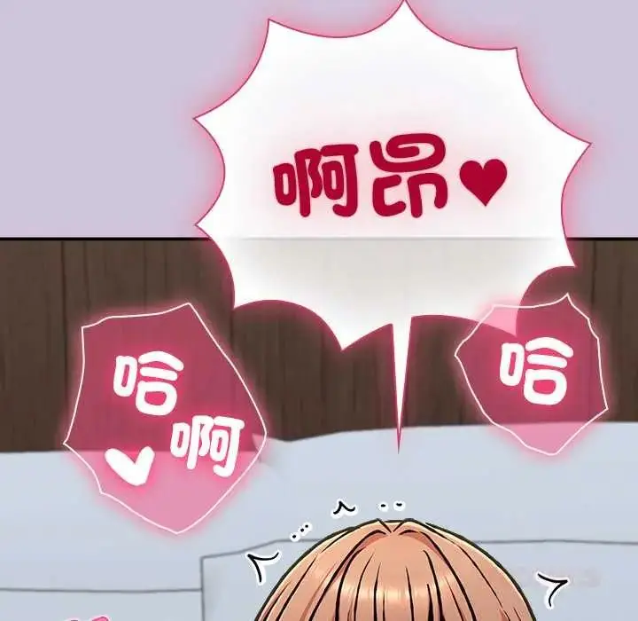 漫画《扑通扑通终极密码》第27话第110张图