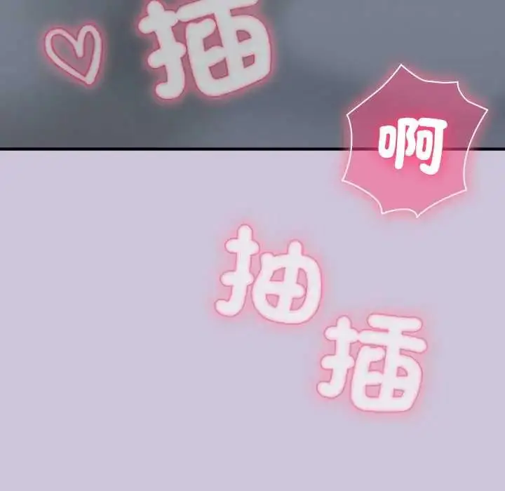 漫画《扑通扑通终极密码》第27话第113张图