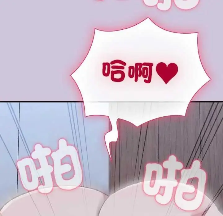 漫画《扑通扑通终极密码》第27话第115张图