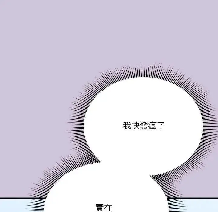 漫画《扑通扑通终极密码》第27话第118张图