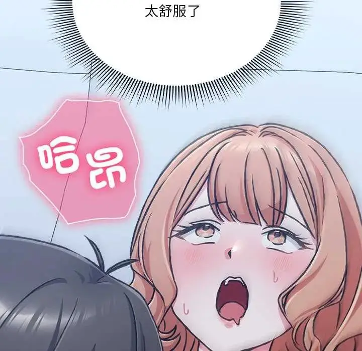 漫画《扑通扑通终极密码》第27话第119张图