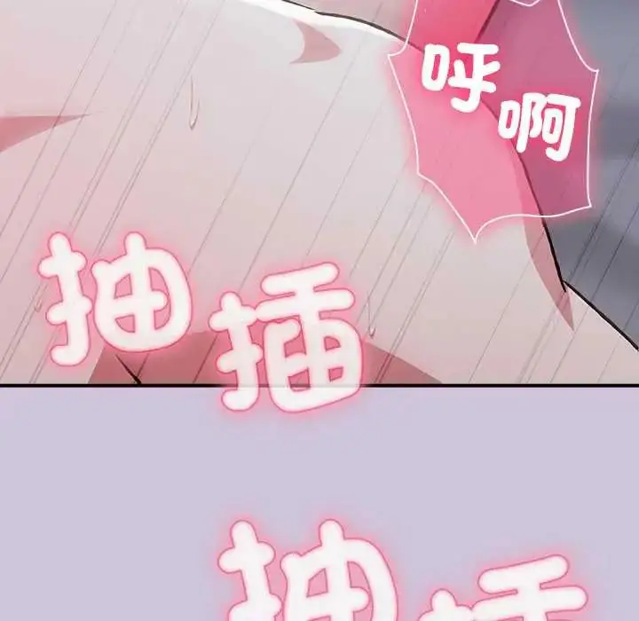 漫画《扑通扑通终极密码》第27话第121张图