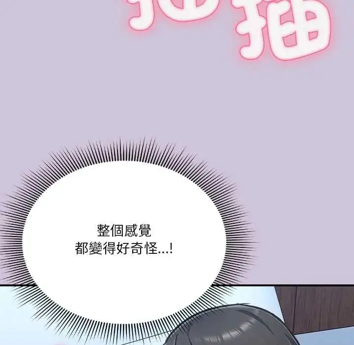 漫画《扑通扑通终极密码》第27话第122张图