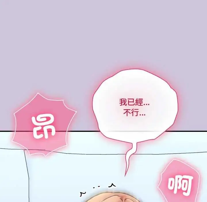 漫画《扑通扑通终极密码》第27话第127张图