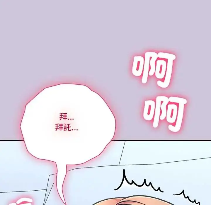 漫画《扑通扑通终极密码》第27话第136张图