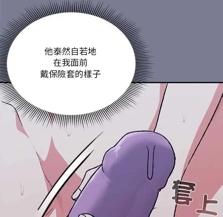 漫画《扑通扑通终极密码》第27话第14张图