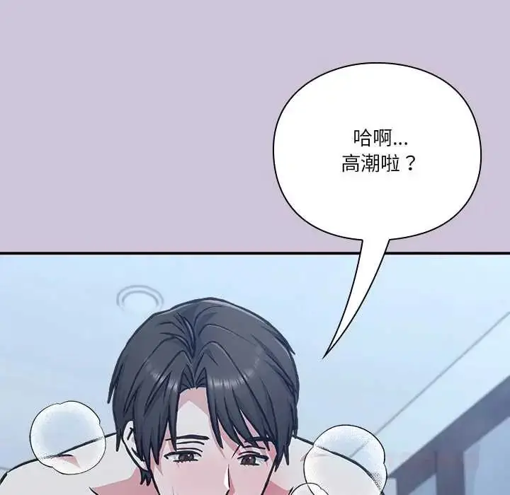漫画《扑通扑通终极密码》第27话第155张图