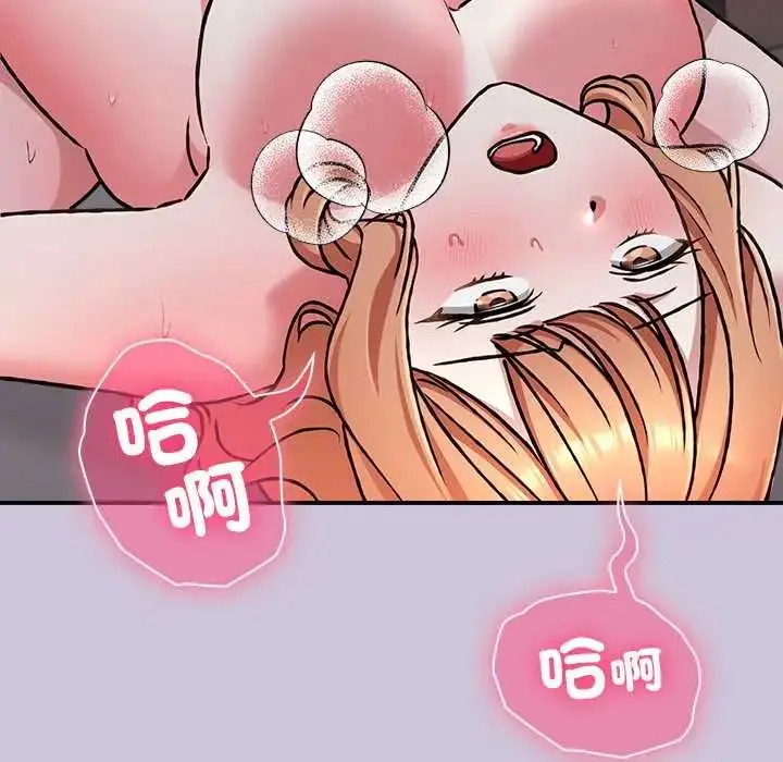 漫画《扑通扑通终极密码》第27话第157张图