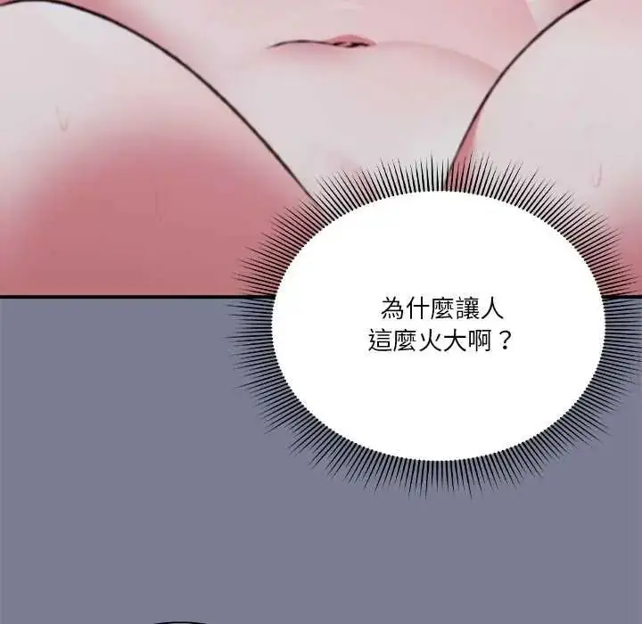 漫画《扑通扑通终极密码》第27话第16张图