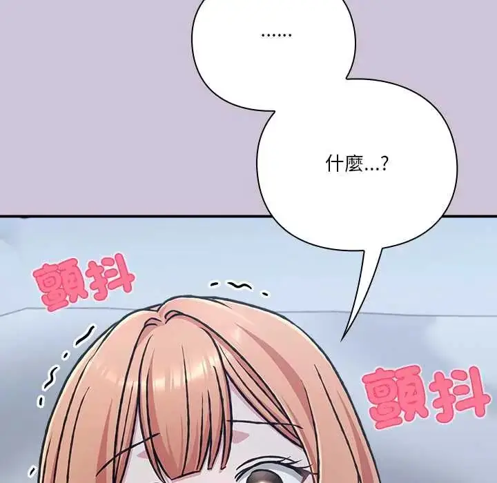 漫画《扑通扑通终极密码》第27话第160张图
