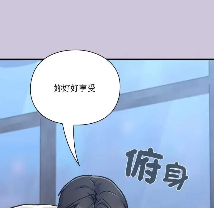 漫画《扑通扑通终极密码》第27话第163张图