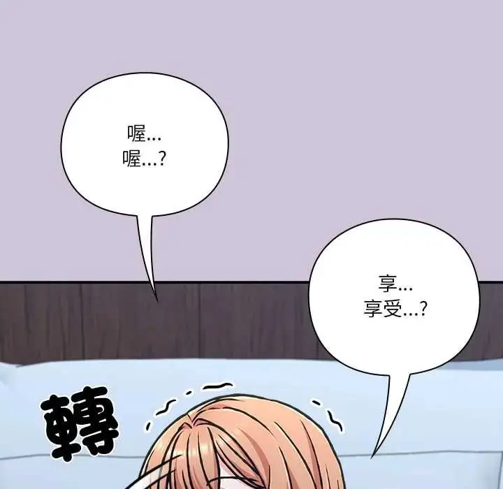 漫画《扑通扑通终极密码》第27话第168张图