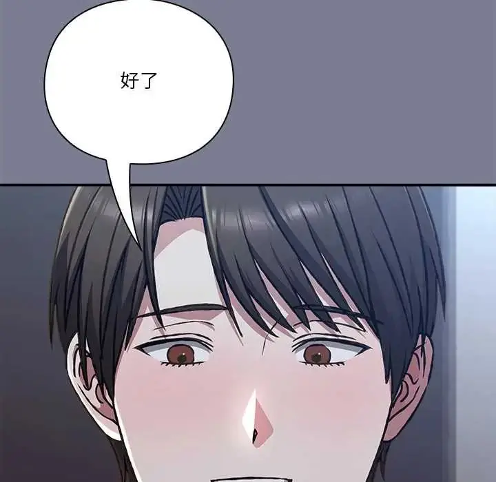 漫画《扑通扑通终极密码》第27话第17张图