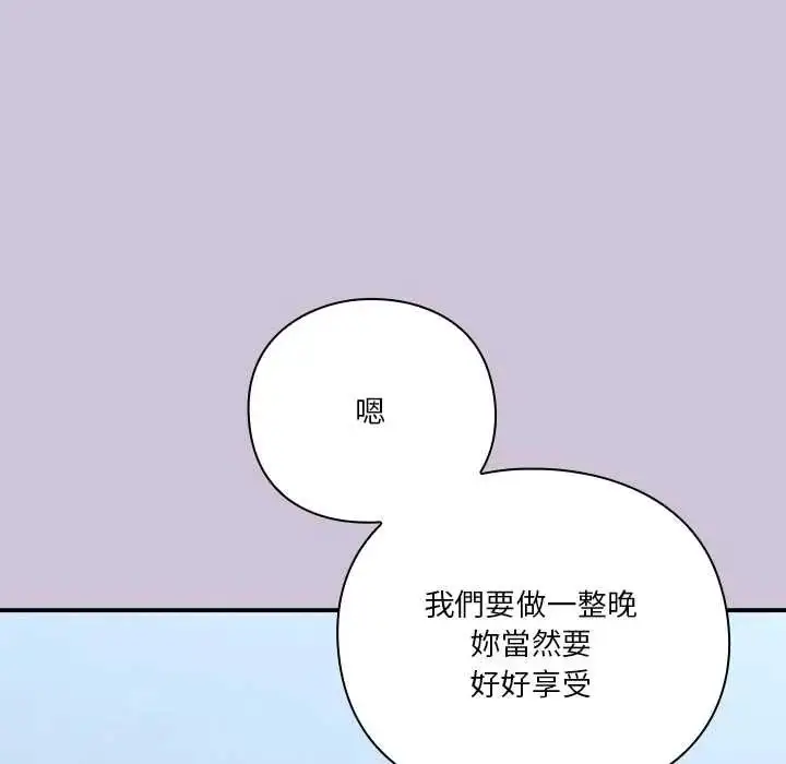 漫画《扑通扑通终极密码》第27话第171张图