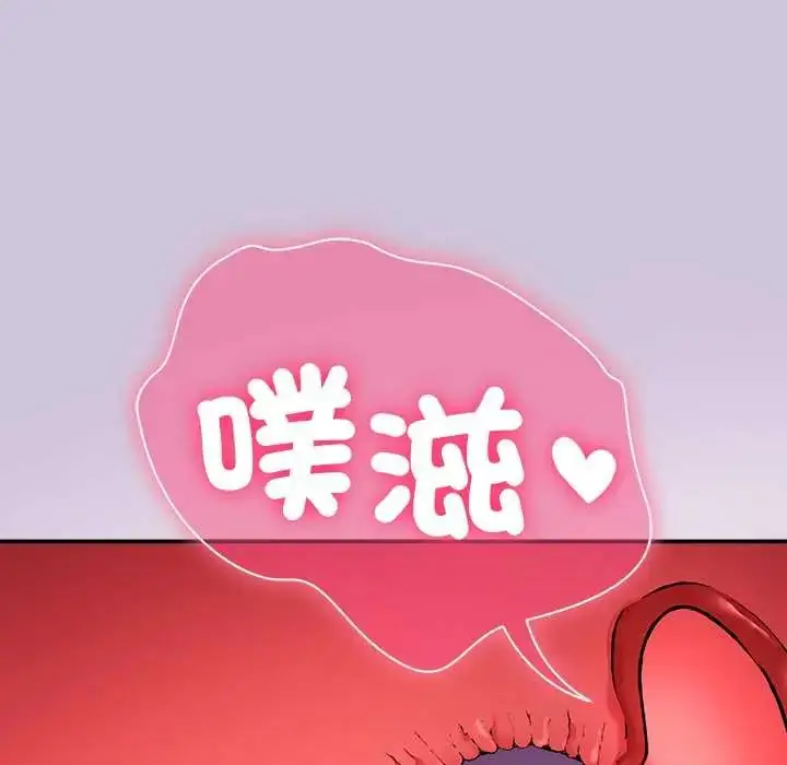 漫画《扑通扑通终极密码》第27话第175张图