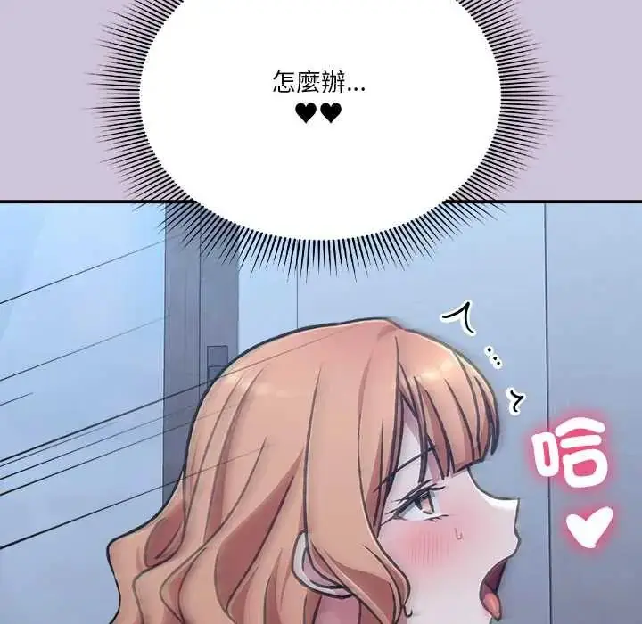 漫画《扑通扑通终极密码》第27话第178张图