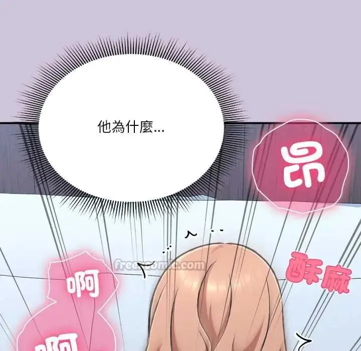 漫画《扑通扑通终极密码》第27话第180张图