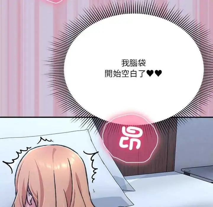 漫画《扑通扑通终极密码》第27话第187张图