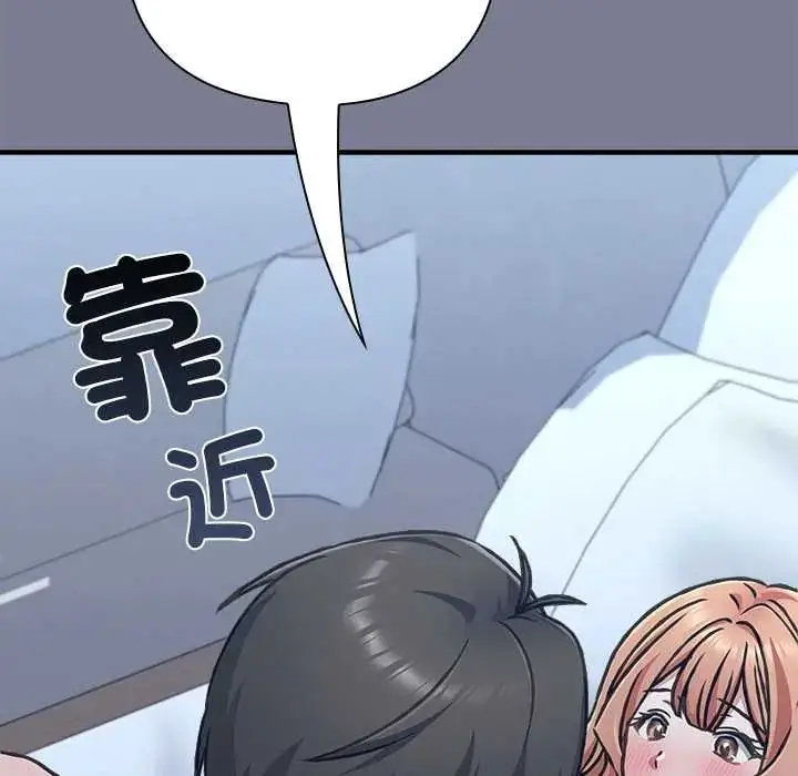 漫画《扑通扑通终极密码》第27话第19张图
