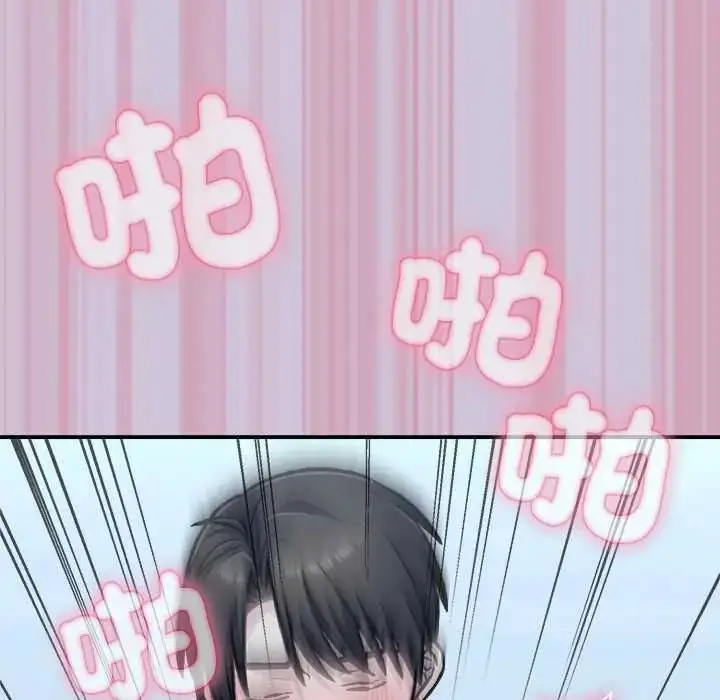 漫画《扑通扑通终极密码》第27话第191张图