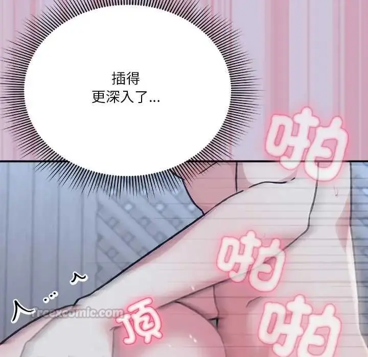 漫画《扑通扑通终极密码》第27话第195张图