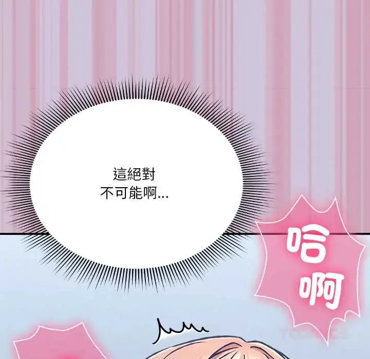 漫画《扑通扑通终极密码》第27话第200张图