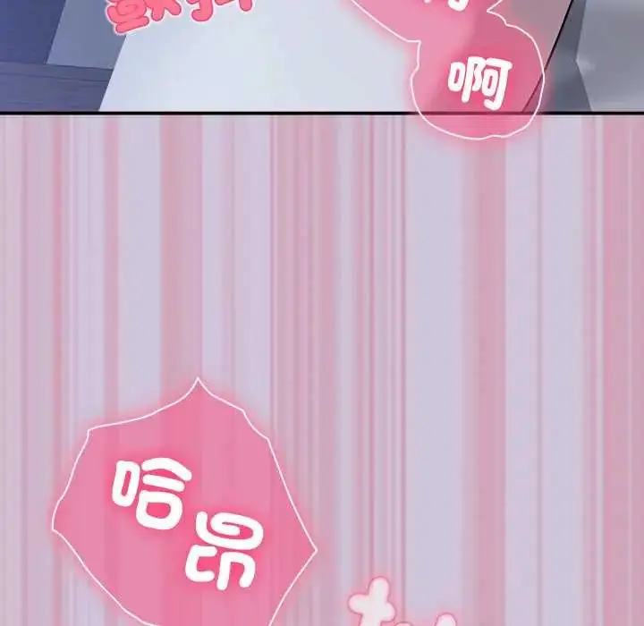 漫画《扑通扑通终极密码》第27话第206张图