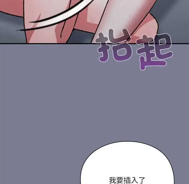 漫画《扑通扑通终极密码》第27话第21张图