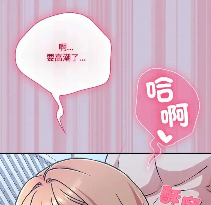 漫画《扑通扑通终极密码》第27话第213张图