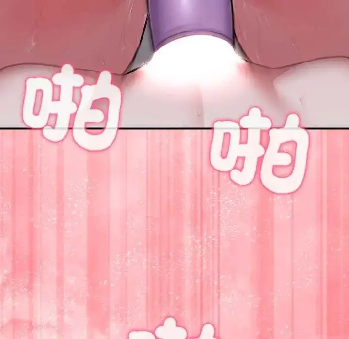 漫画《扑通扑通终极密码》第27话第219张图