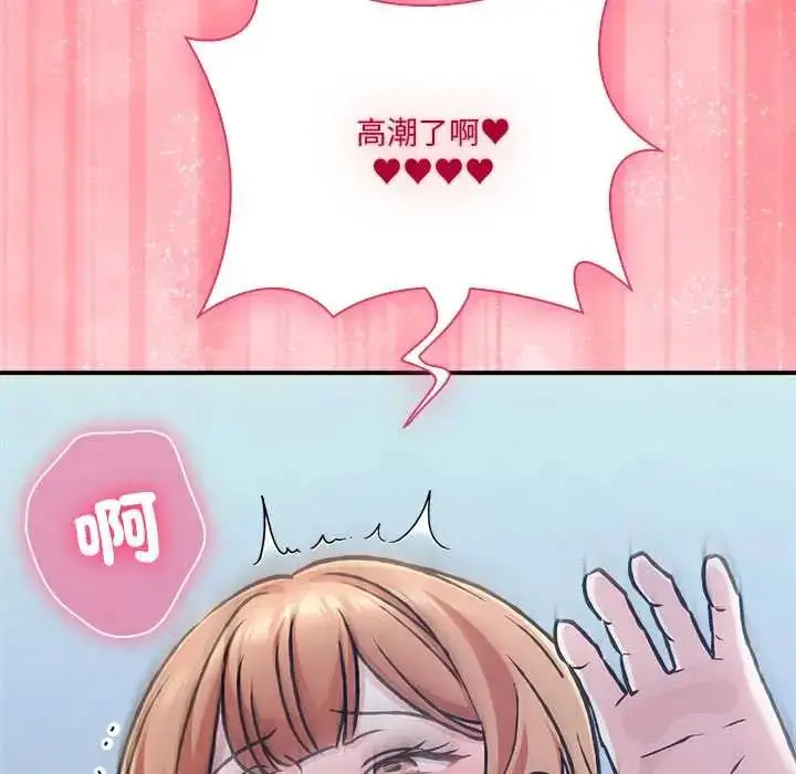 漫画《扑通扑通终极密码》第27话第224张图