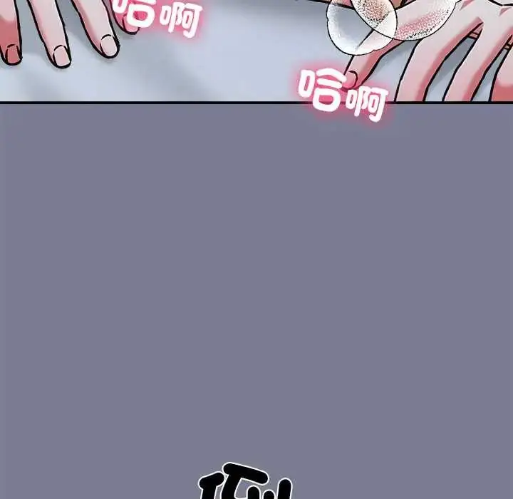 漫画《扑通扑通终极密码》第27话第231张图