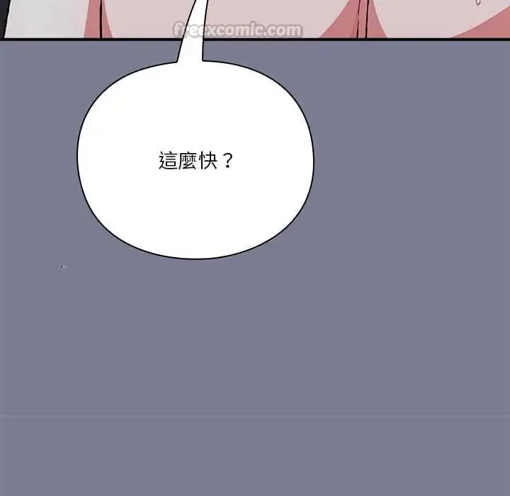 漫画《扑通扑通终极密码》第27话第240张图