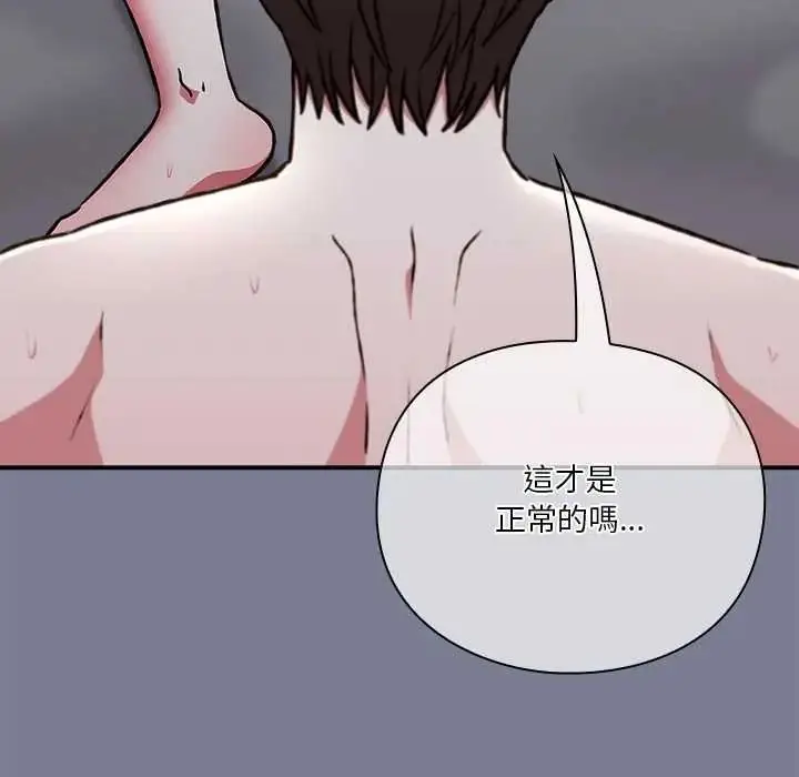 漫画《扑通扑通终极密码》第27话第243张图