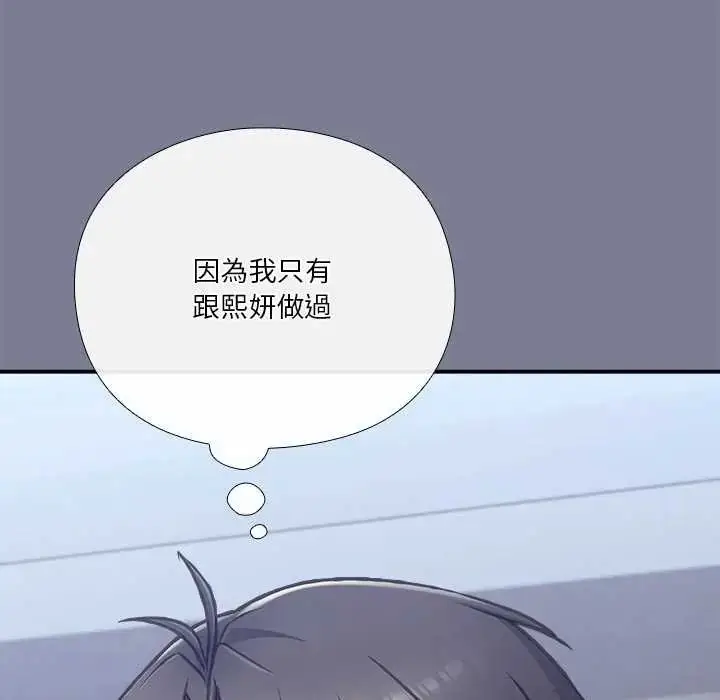 漫画《扑通扑通终极密码》第27话第244张图