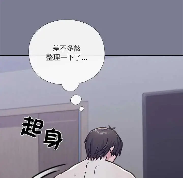 漫画《扑通扑通终极密码》第27话第247张图