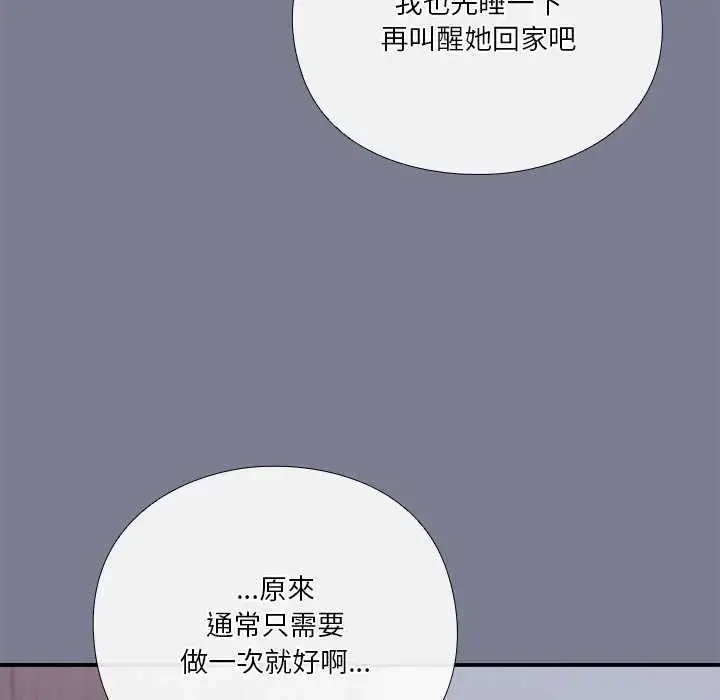 漫画《扑通扑通终极密码》第27话第249张图